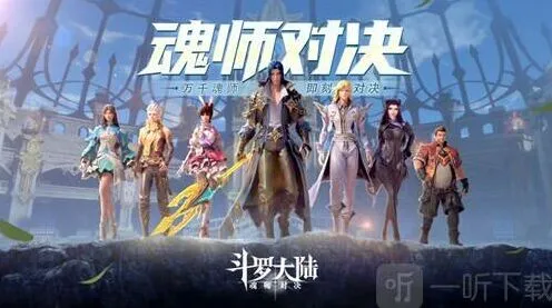 斗罗大陆魂师对决元宵节活动介绍攻略教程