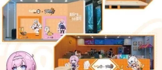 崩坏3：coco联动门店汇总玩法