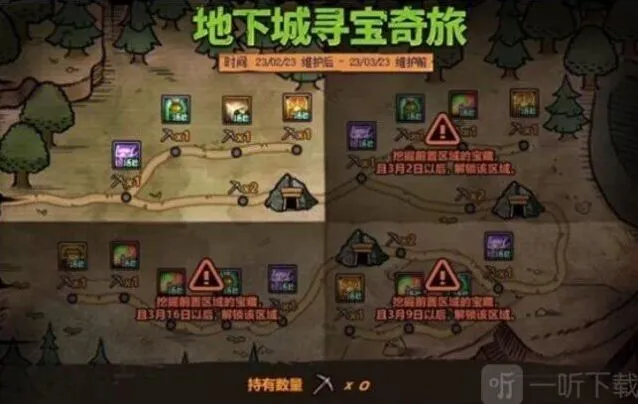 《军团》：地下城寻宝奇旅活动全教程