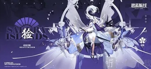 《碧蓝航线》：须臾望月抄全教程