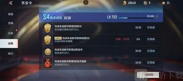 穿越火线赏金令成就指南详解
