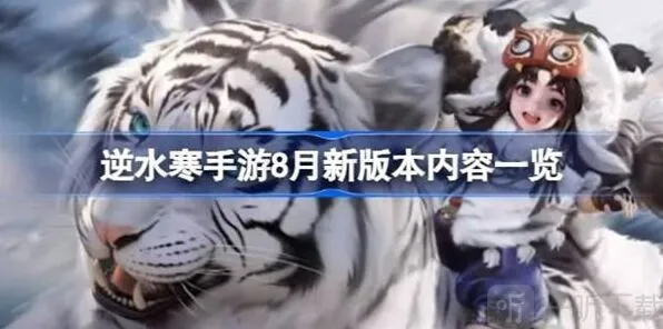 何处8月新版本信息介绍完整攻略