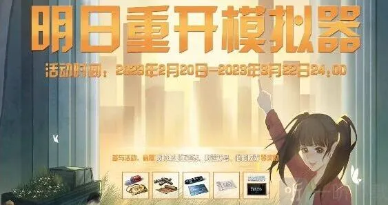 《明日之后》：专职卡获取方式详解