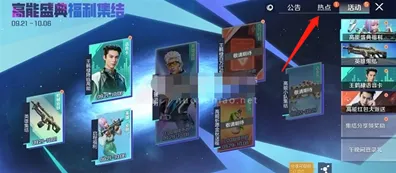 高能英雄高能