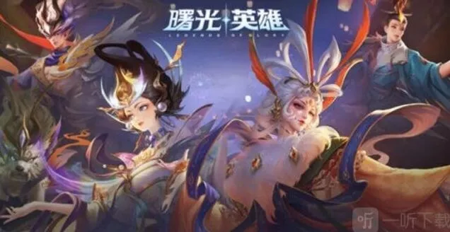《曙光英雄》：段位等级划分全指南