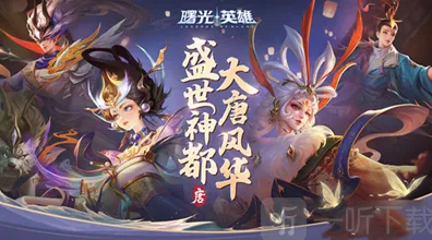 曙光英雄段位等级划分全介绍