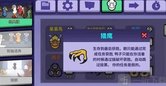 鹅鸭杀：猎鹰时刻触发详解