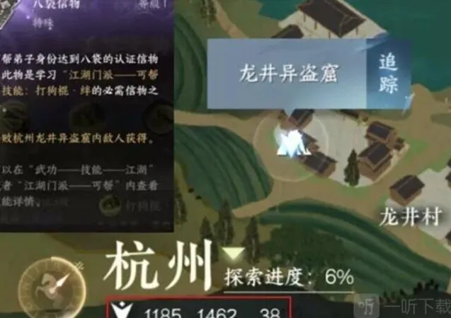 《逆水寒》八袋信物获取方法指南