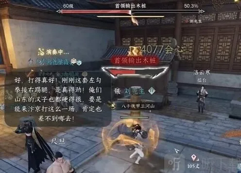 逆水寒手游测试秒伤全攻略