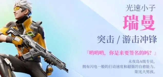 《高能英雄》角色强度排行榜指南