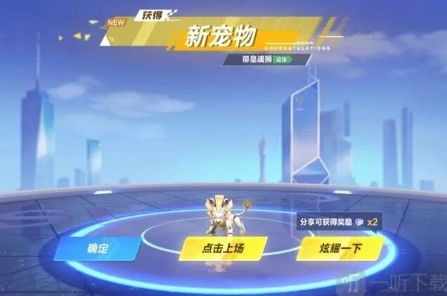 QQ飞车帝皇魂狮抽取技巧