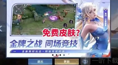 王者荣耀海月王牌新星皮肤上线时间指南介绍