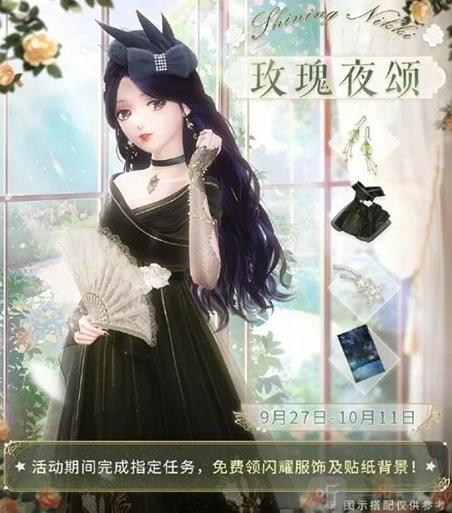 闪耀暖暖玫瑰夜颂套装获取技巧详解