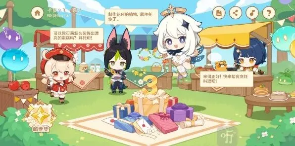 《原神》：嘉辰锦时之聚活动全攻略