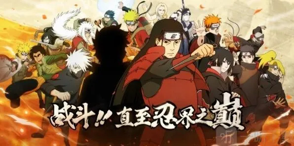 《火影忍者》秋季赛预选赛全流程