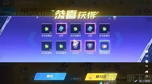 QQ飞车抽取