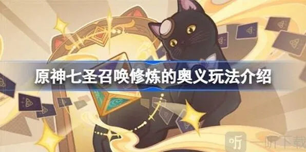 原神七圣召唤热斗模式信息教程
