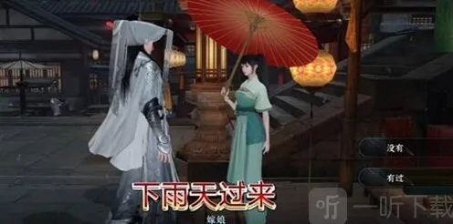 逆水寒任务完成