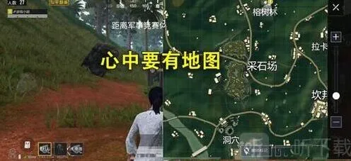 《和平精英》2023找敌人技巧分享
