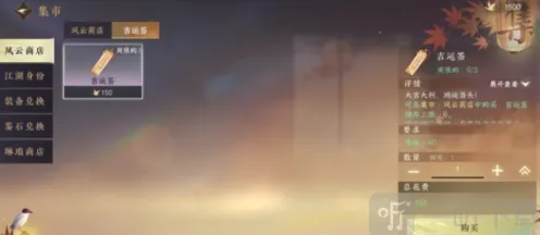 《逆水寒》吉运签获取详细流程