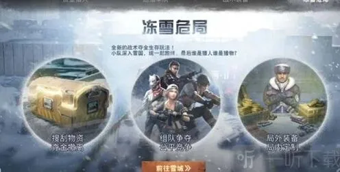 《明日之后》纯白之心玩法介绍