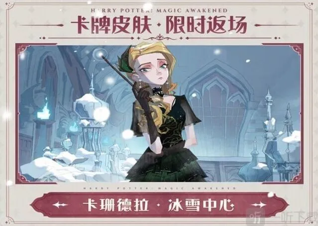 哈利波特透露