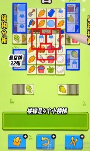 羊了个羊攻略