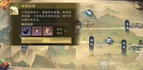 逆水寒金池