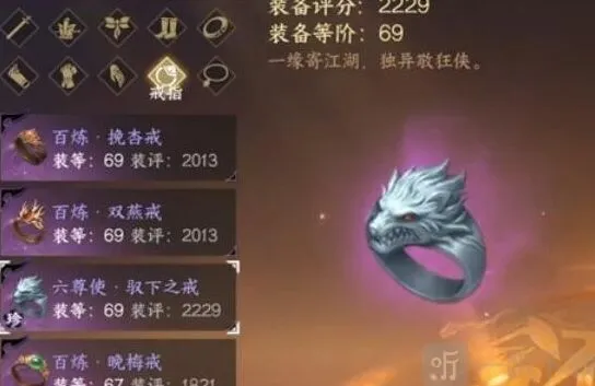 《逆水寒》血河毕业装备玩法详解
