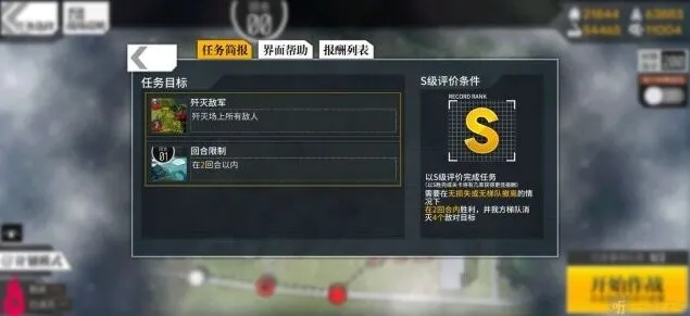 《象棋》直进性2通关流程
