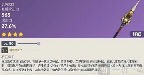 《原神》勘探钻机武器完整教程