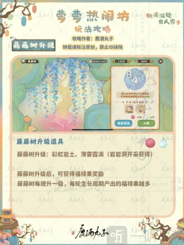 桃源深处有人家桃源