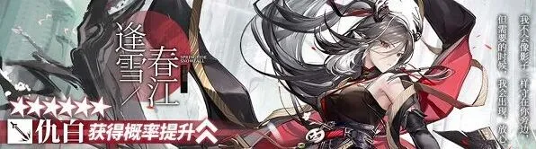 明日方舟爆料