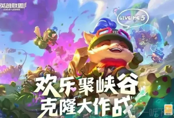 英雄联盟手游克隆模式回归时间教程