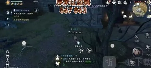 逆水寒冷月眠花记位置获取攻略