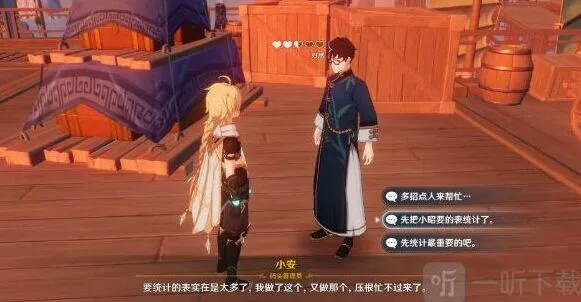 原神攻略大全