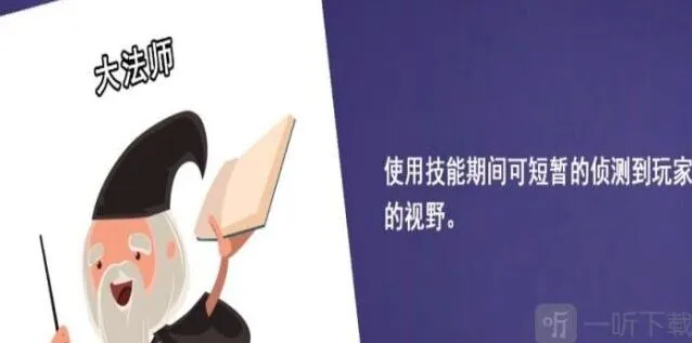 《鹅鸭杀》大法师技能使用详解