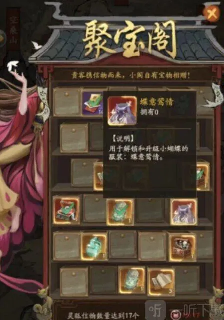 叫我大掌柜小蝴蝶