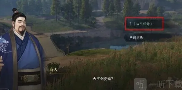 逆水寒手游玉扳指任务流程