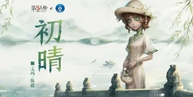 《第五人格》杭州西湖联动开启时间玩法攻略