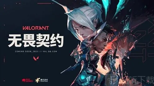 无畏契约属性