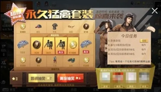 《和平精英》：永久猛禽套装获取教程
