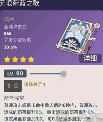 《原神》：无垠蔚蓝之歌属性技能介绍