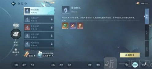 《逆水寒》：断案身份升级流程