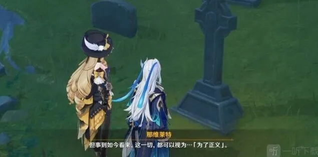原神那维莱特升级突破材料攻略详解