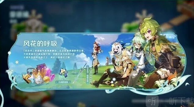 原神：3.5前瞻直播兑换码过期时间最全攻略