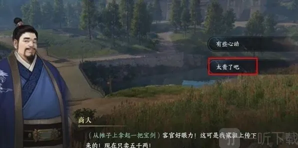 《逆水寒》：裂坤舆详细指南