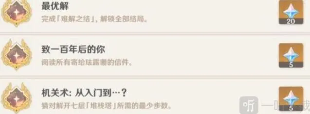原神珐露