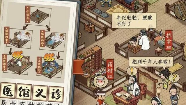 《叫我大掌柜》统兵演武事件答案全集