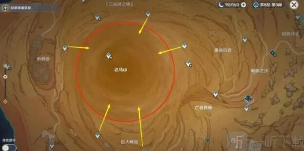 原神完美沙暴过关流程